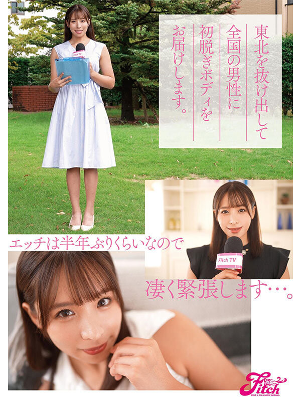 FPRE-018,雪平美桜(雪平美樱)最新作品2024/02/20发布！