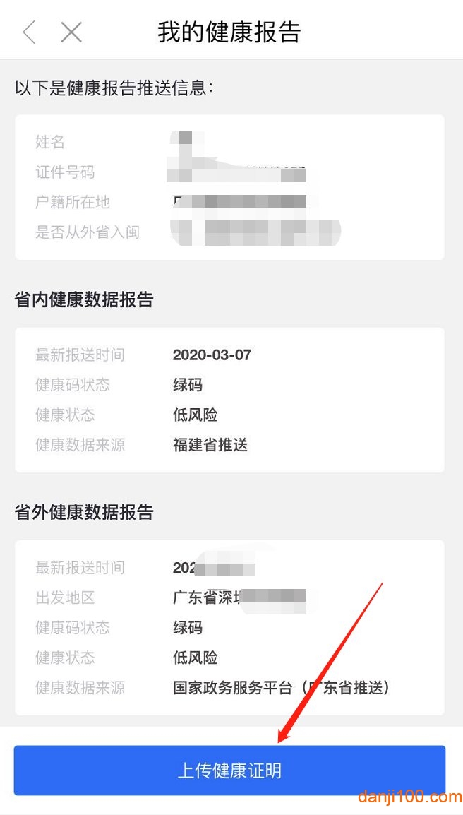 闽政通手机app最新版