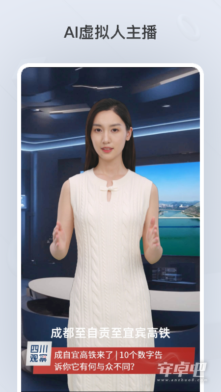 四川观察截图2