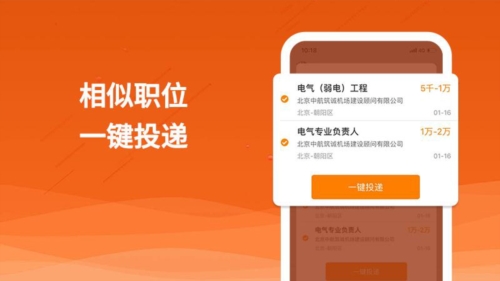 行业找工作app v7.6.6