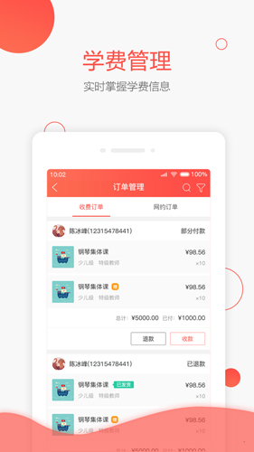 帮你教机构版app v3.8.1