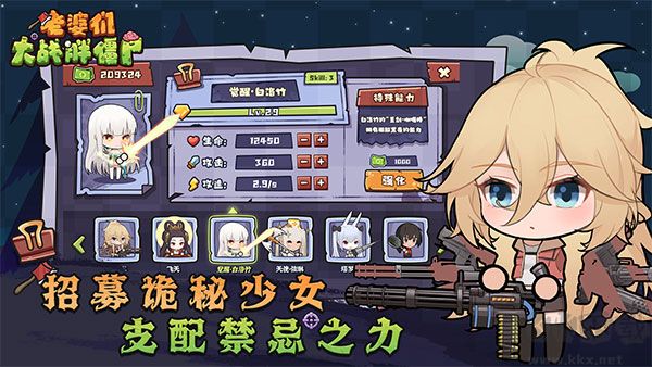 老婆们大战胖僵尸单机版v1.2.6安卓版 