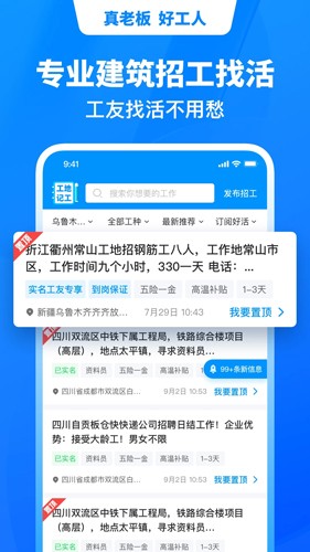 鱼泡网app v9.9.0