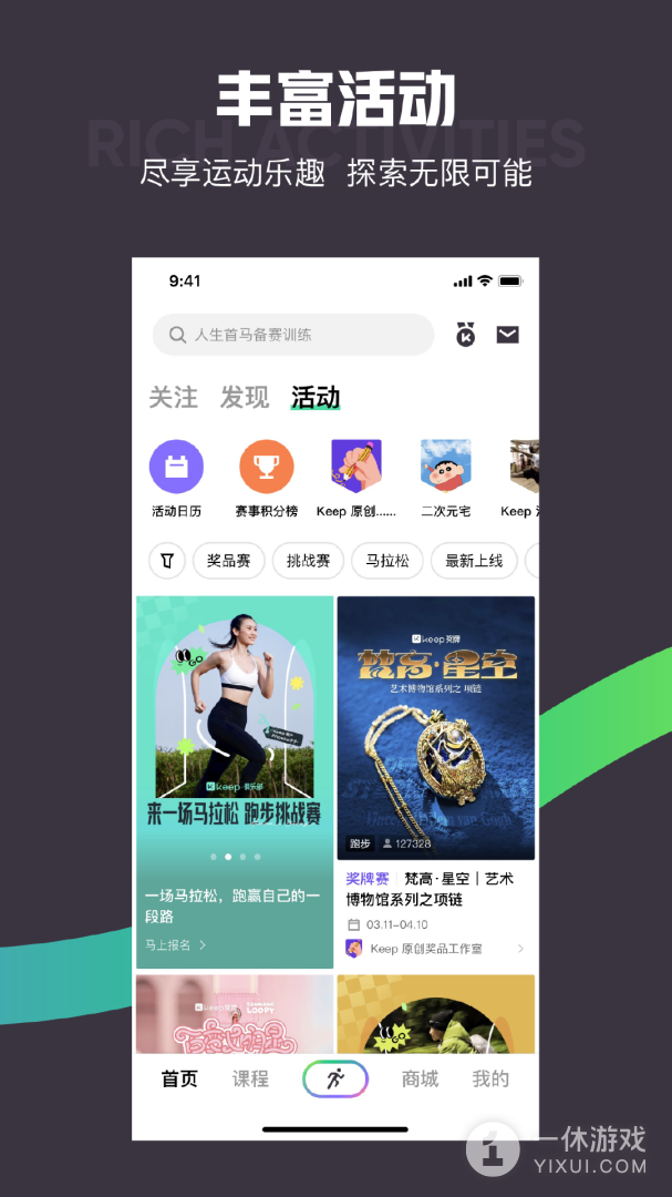 Keep截图3