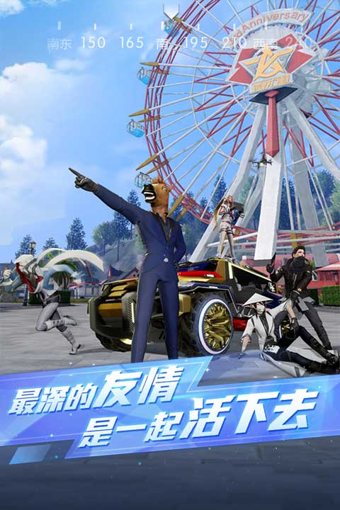 荒野行动官方正版