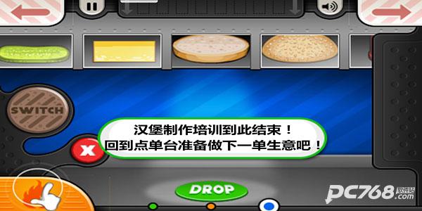 老爹汉堡店手机版