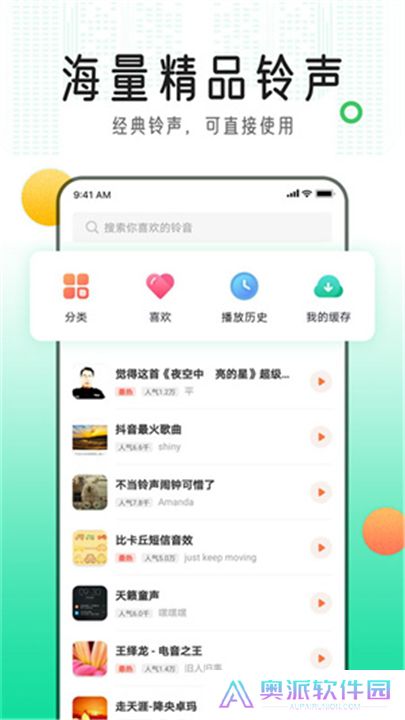 手机铃声库下载