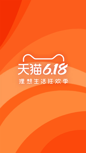 天猫特价版app v15.57.0