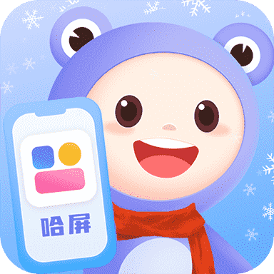 哈屏小组件app v2.0.4安卓版下载