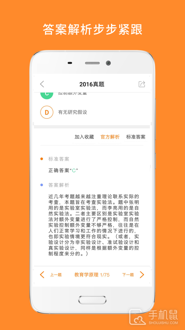 心理学考研 v88.447.1112