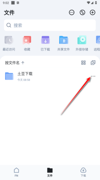 飞牛私有云7