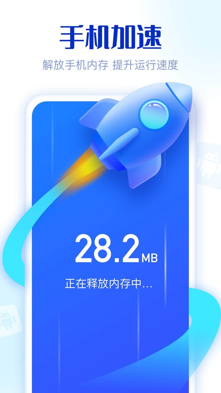 91极致清理官方下载