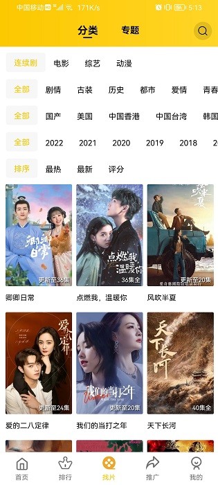整点视频去广告版截图2