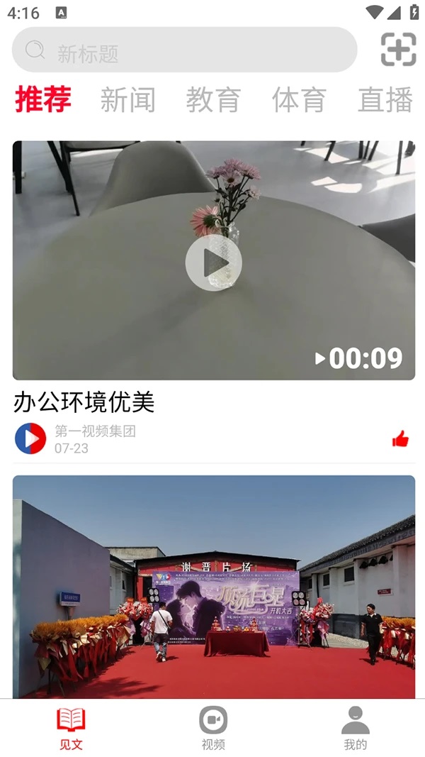 春网 v1.0.0安卓版下载