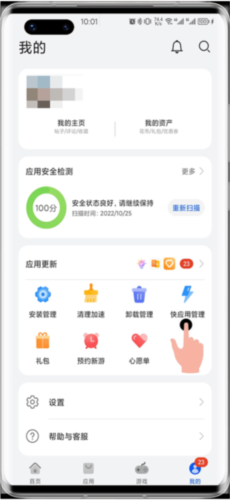 华为快应用中心5