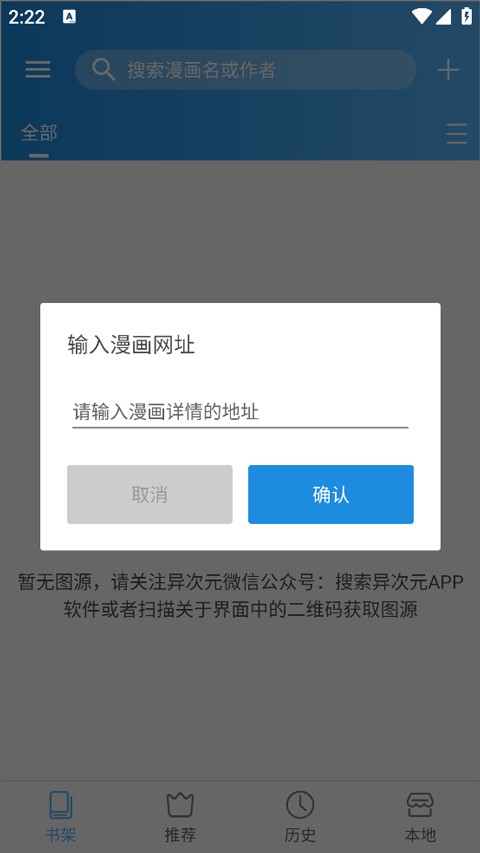怎么导入图源截图2