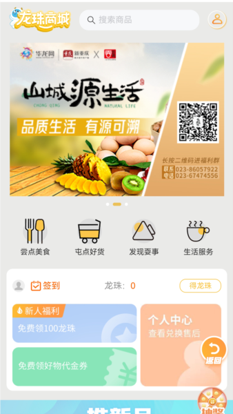 华龙网安卓版 v1.2.11