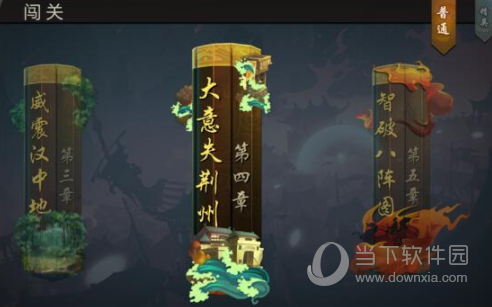 三国战纪