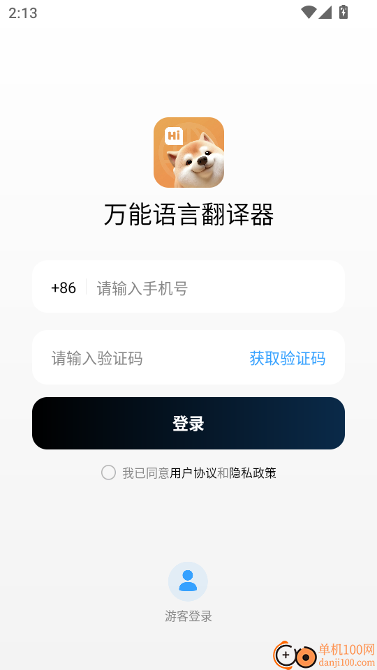 万能语言翻译器手机版