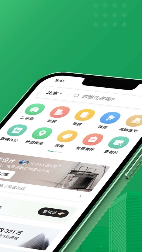 app°氲װv9.84.01 ׿