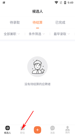 淘米乐兼职app3