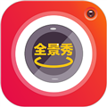全景秀 最新版