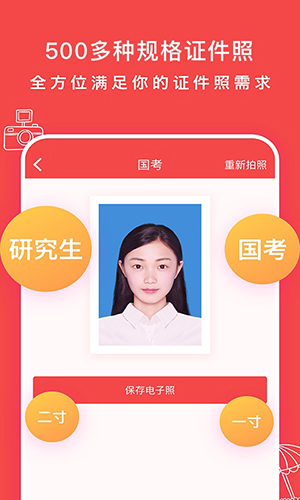 半身照app v3.1.7