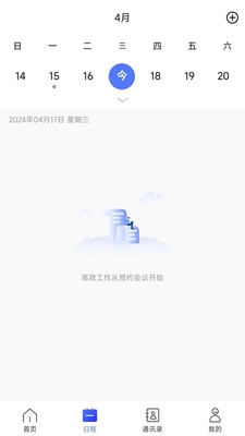 量子云会议安卓版 v2.1.1.2010101