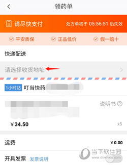平安好医生APP下载
