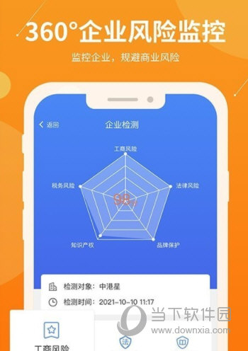 智企帮APP