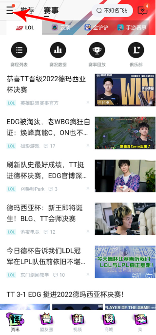 掌盟APP(掌上英雄联盟)