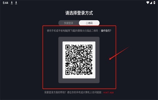网飞猫TV版免登陆安卓最新版本