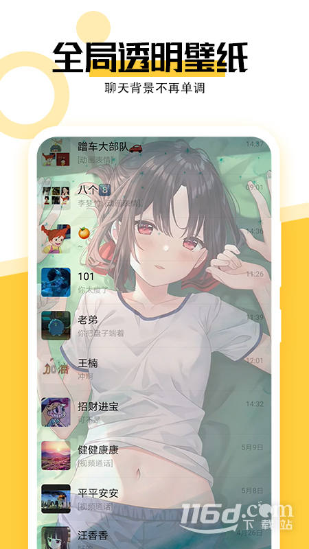 最美壁纸 v1.5.6截图2
