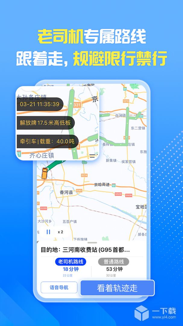 车旺大卡 v8.7.90最新版下载