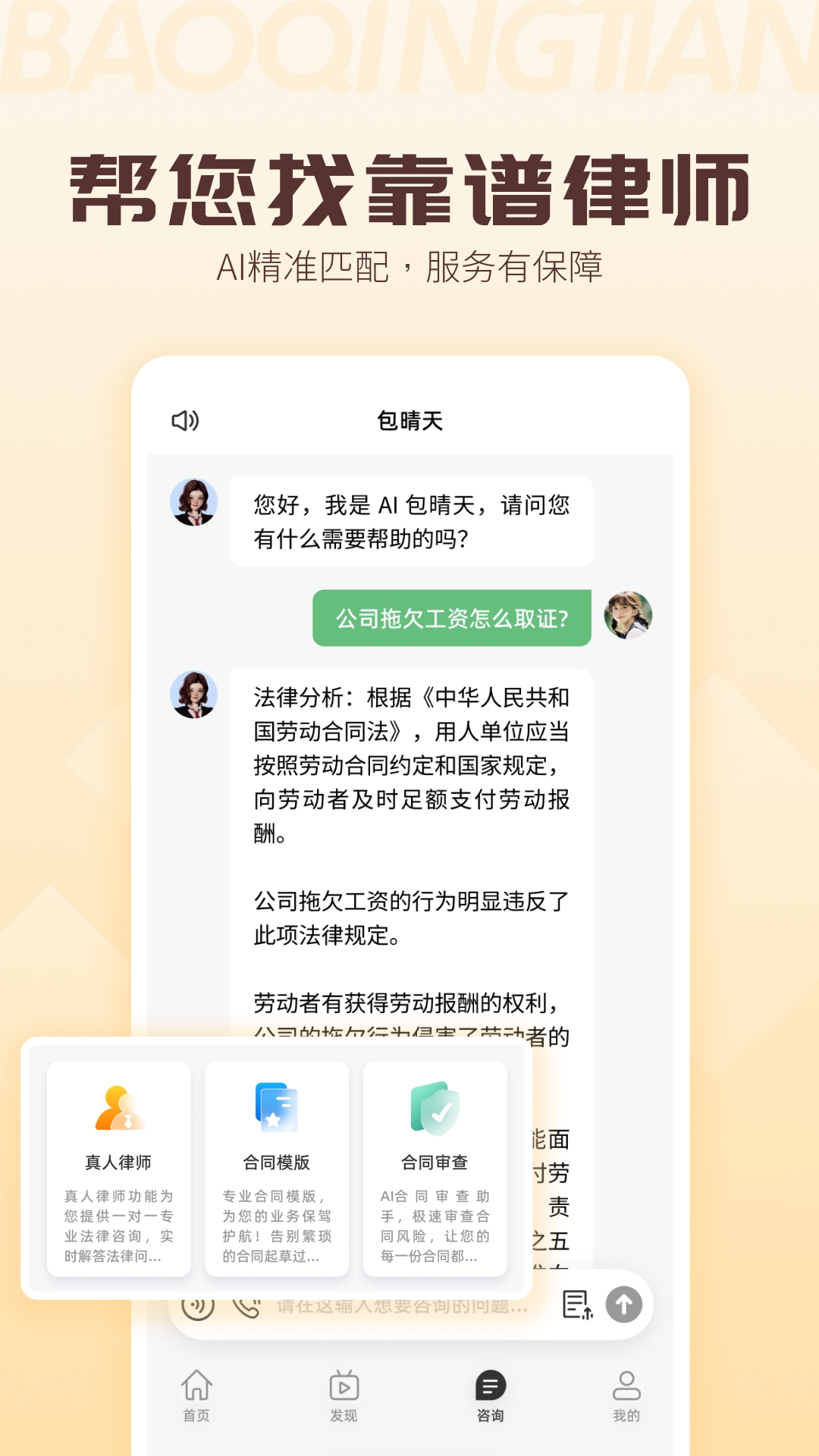 appٷֻƶv1.2.8