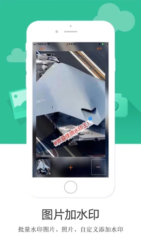 水印王app v6.1.2