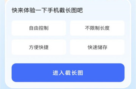 截图宝app下载安卓最新官方版