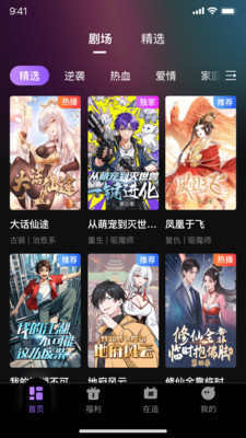 影谭剧场app v1.0.1