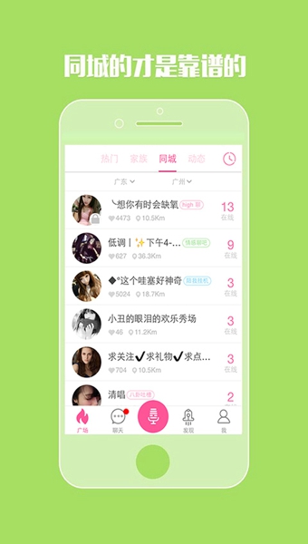哇塞APP优势