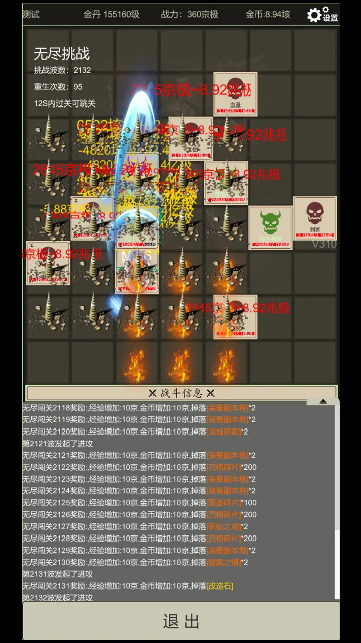 无尽暗域汉化版 v3.5.0安卓版 