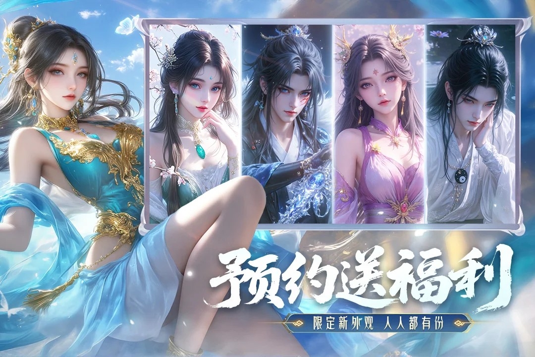 神罗仙域最新版下载 v1.1.2