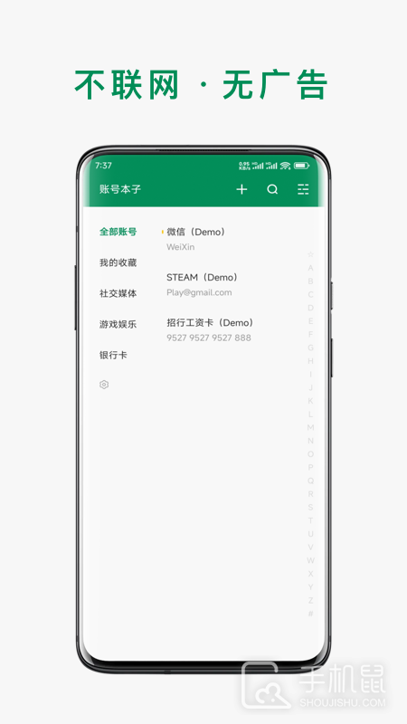账号本子 v7.8.3
