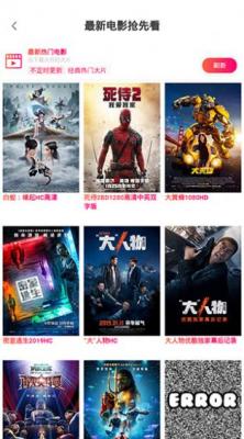 奇趣影视下载4.3.1截图