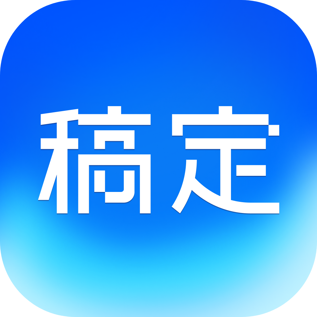 稿定设计会员免费领取版