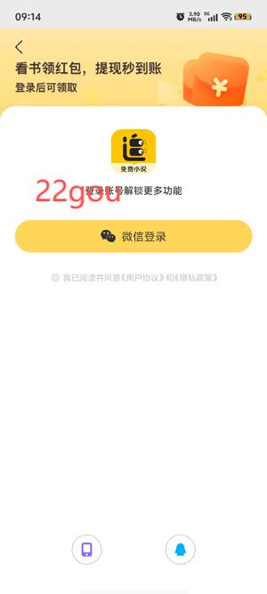 追读小说app最新版