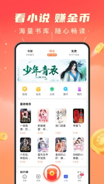 百度极速版红包版