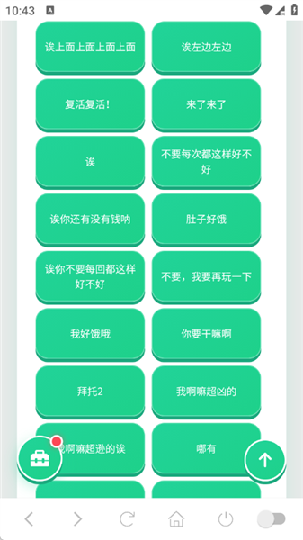 杰哥不要语音包 v1.02