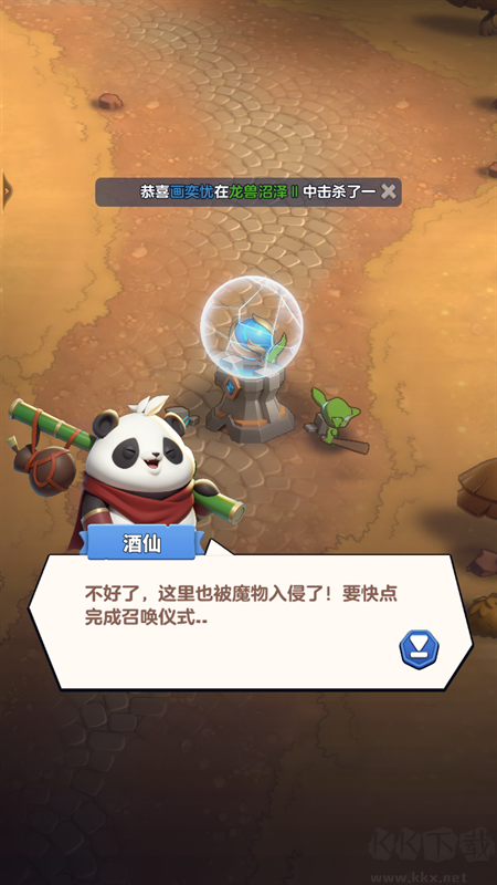 勇者联盟官方正版 v1.13.0安卓版 