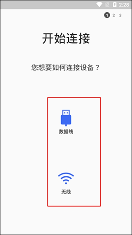 S三星换机助手官方APP
