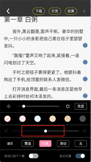 一纸小说
